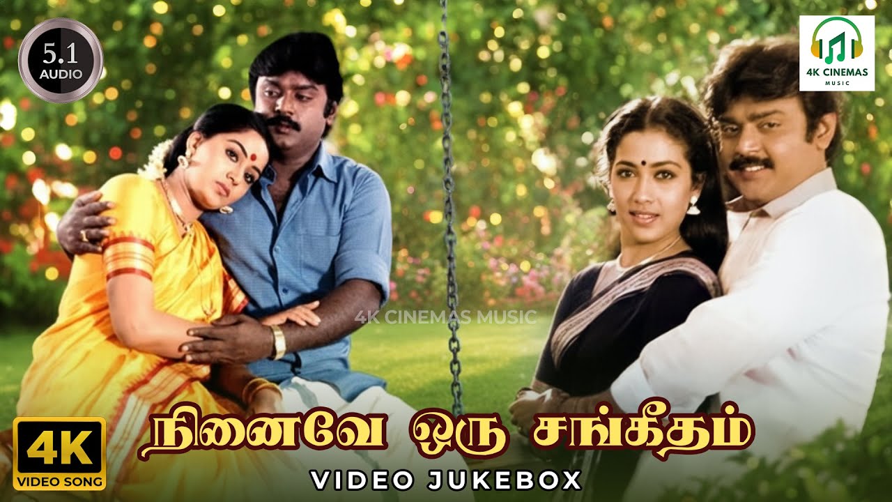 Ninaive Oru Sangeetham Songs | Malaysia Vasudevan, KS Chithra, … | Ilaiyaraaja, … | 4K Video JukeBox