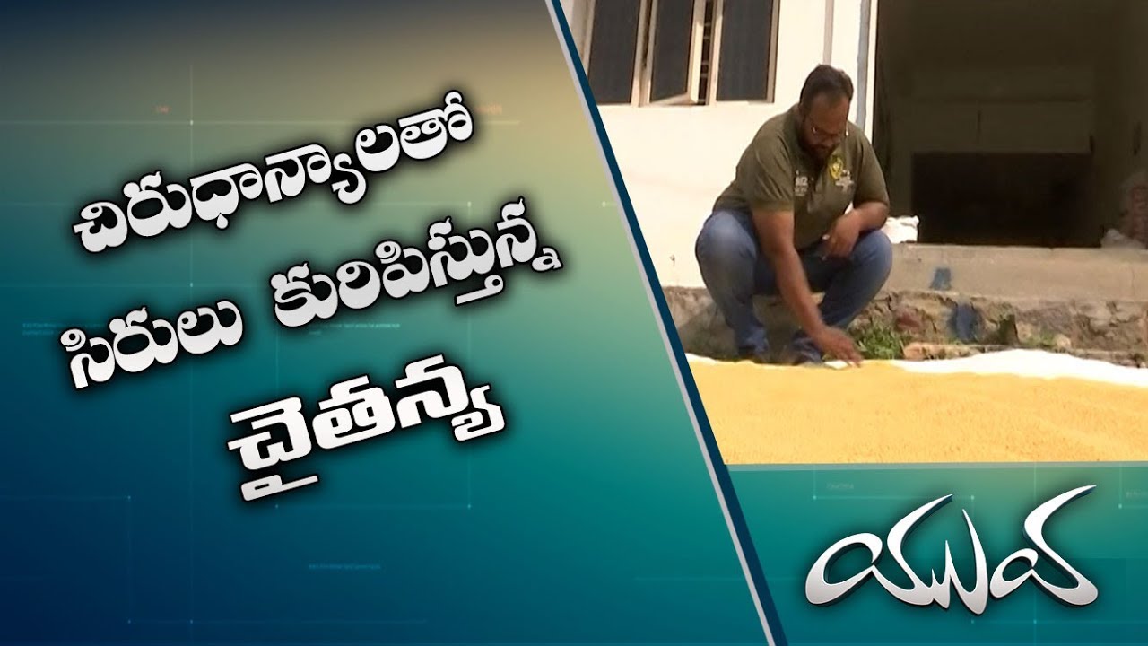 Chaitanya of Prakasam District | Gives Up Corporate Job | to Enter into Millet Business