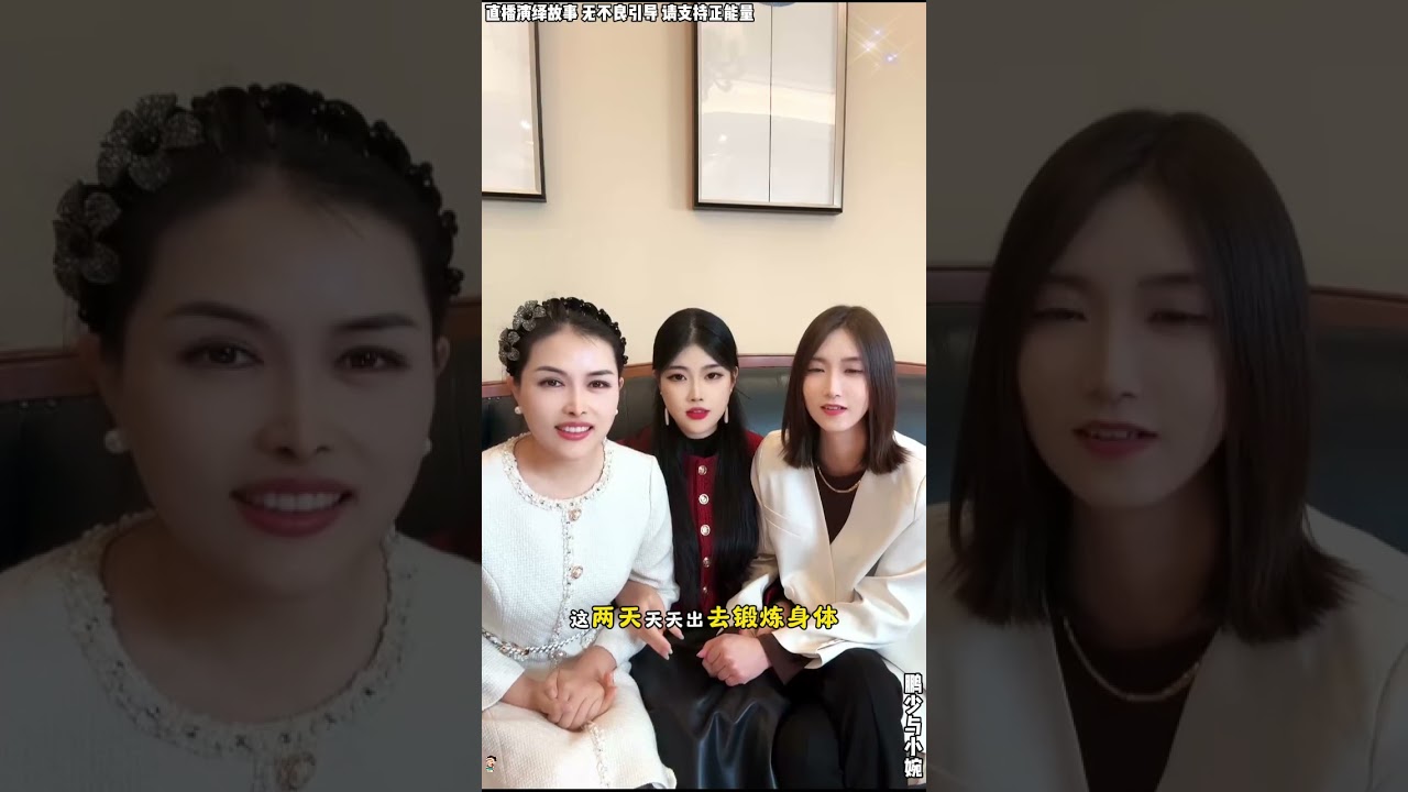 鹏少与小婉：鹏少想带小婉回家过年，鹏少看小婉怎么计划。【松哥】#乐山#阿梅#王飞#鹏少#欧阳诺#金枝#阿子#乡村生活#农村姑娘