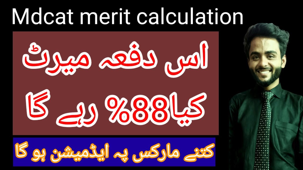 this year mdcat expected closing merit 2022\mdcat merit statistics 2023\dr hassan naqvi