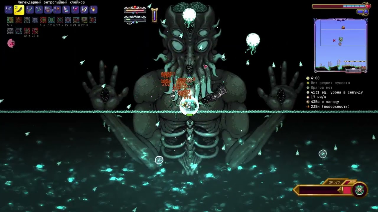 Master + Infernum Moonlord (melee)