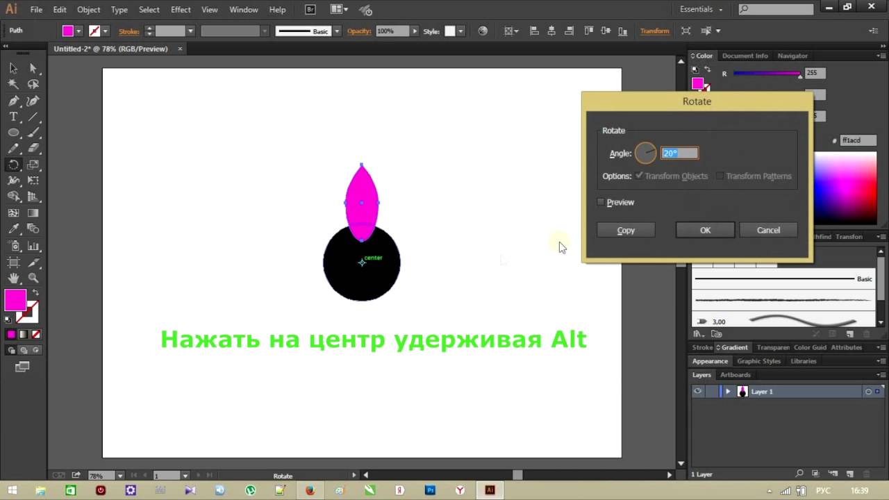 Как нарисовать цветок в Adobe Illustrator, или как нарисовать объекты по кругу