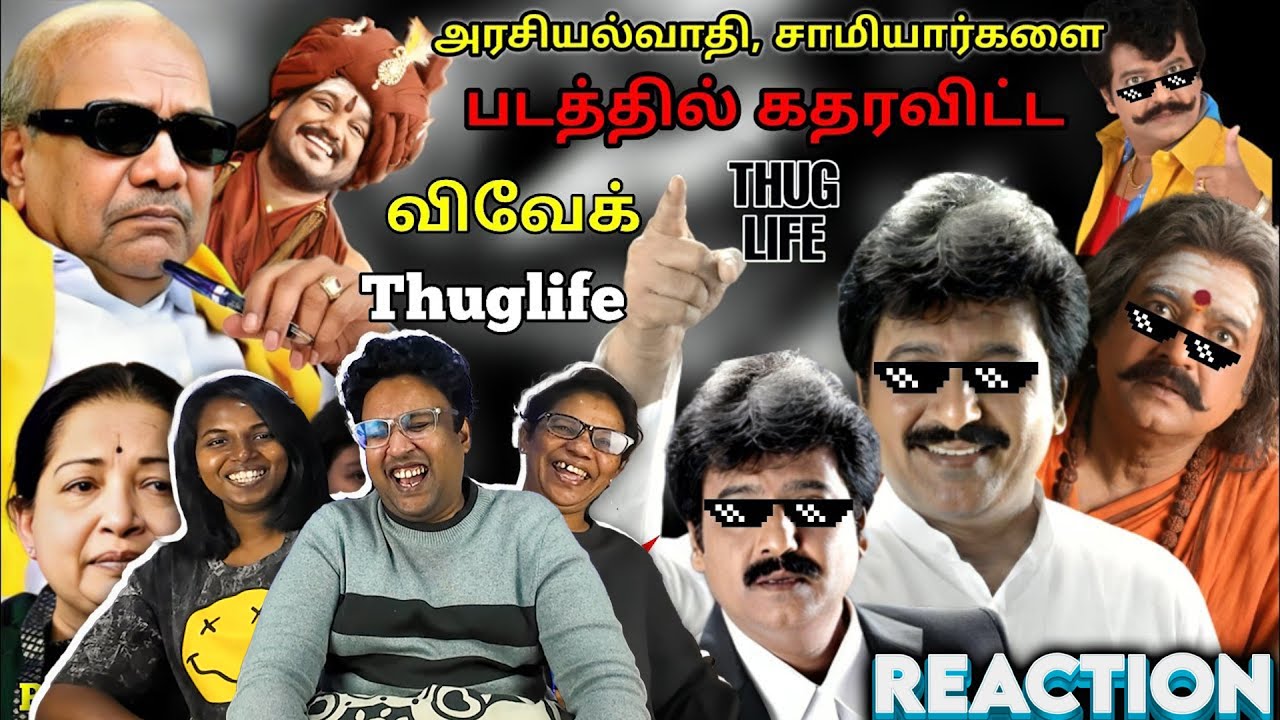 VIVEK Political Thug Life Reaction 😂 | Ramstk Family@thambipovoma
