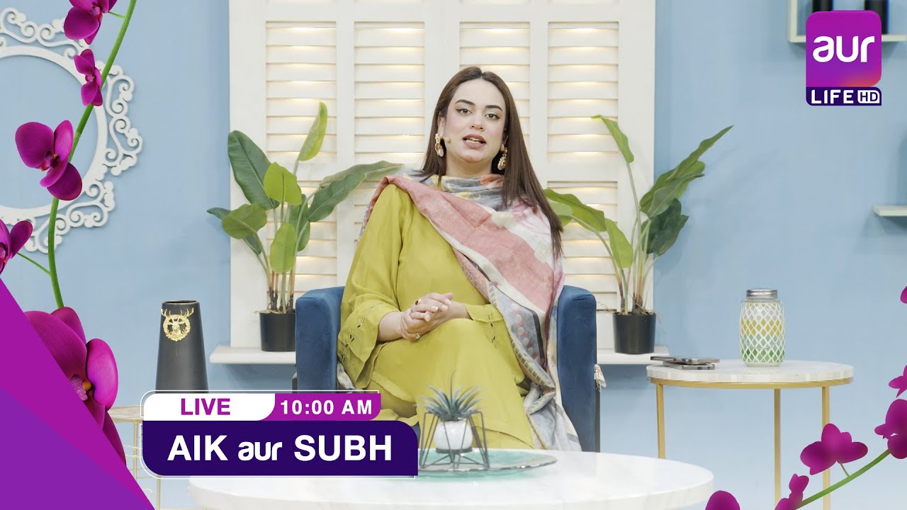 LIVE | Morning Show | Aik aur Subh | Hira Abbas | 11th Nov 2025 | #aurlife