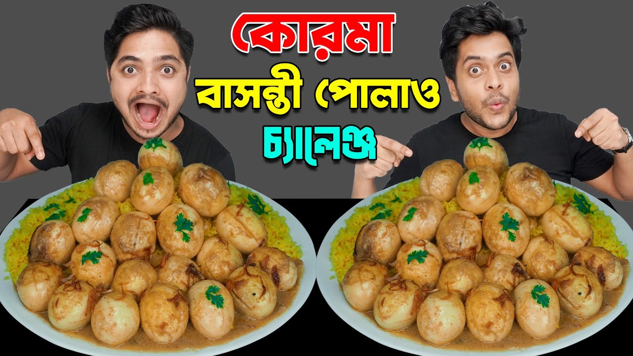 Eggs Korma and Basanti polao Eating Show || Eating Challenge || Friends Food Challenge