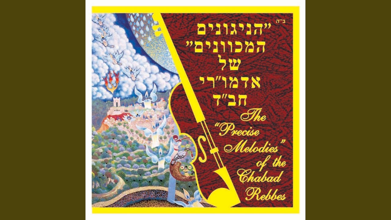 ארבע בבות | Arba Bavot