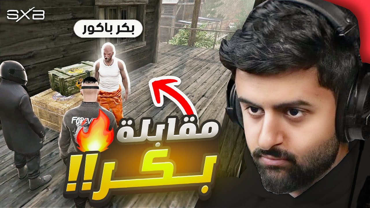 قررت اتعاون مع اكبر مجرم في مستري تاون 😨🔥!