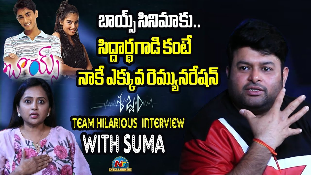 Thaman about his Remuneration for Boys Movie | Sabdham Movie Team Interview | Aadi Pinisetty |NTVENT