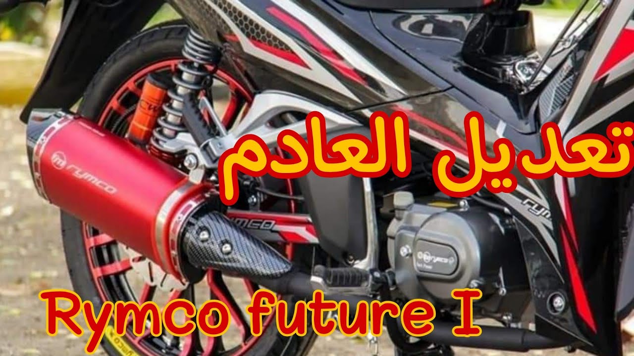 تعديل شاكمة c50