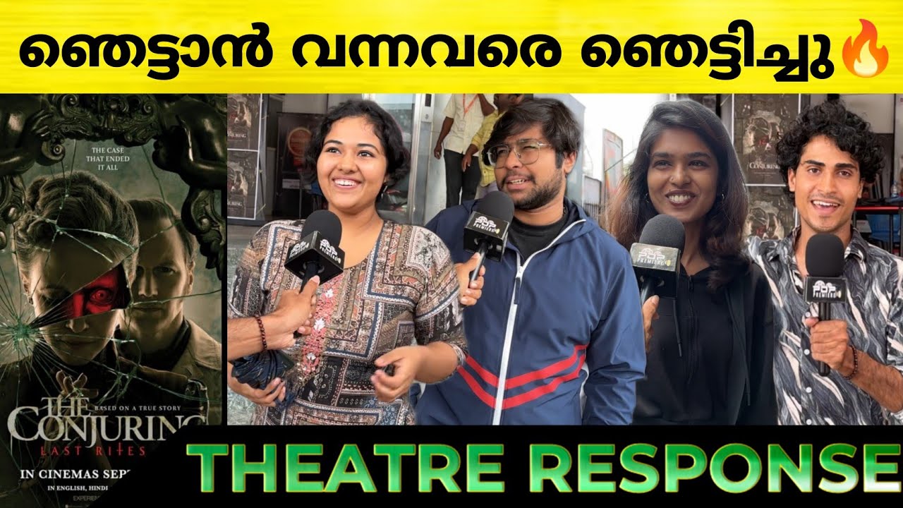 THE CONJURING: LAST RITES Review | Kerala Theatre Response | The Conjuring: Last Rites
