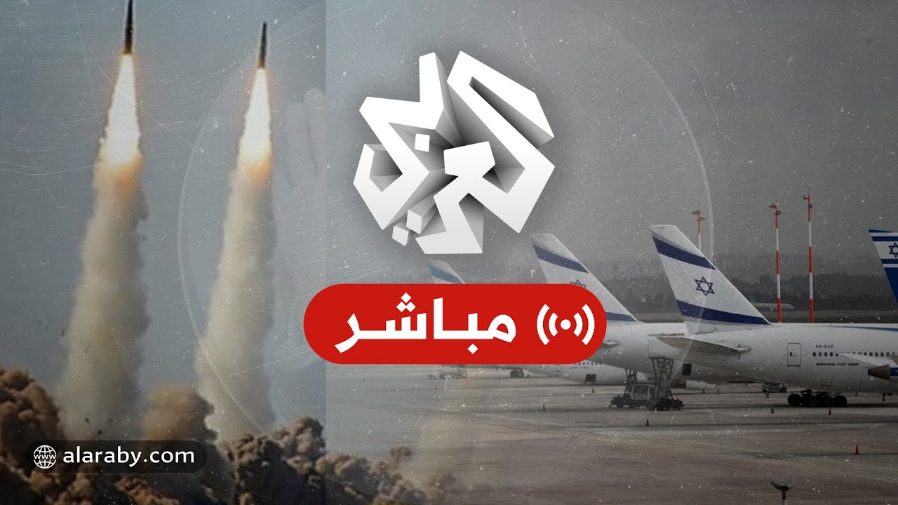 عاجل │ حزب الله يطلق رشقة صاروخية كبيرة باتجاه تل أبيب وتوقف حركة الطيران في مطار بن غوريون