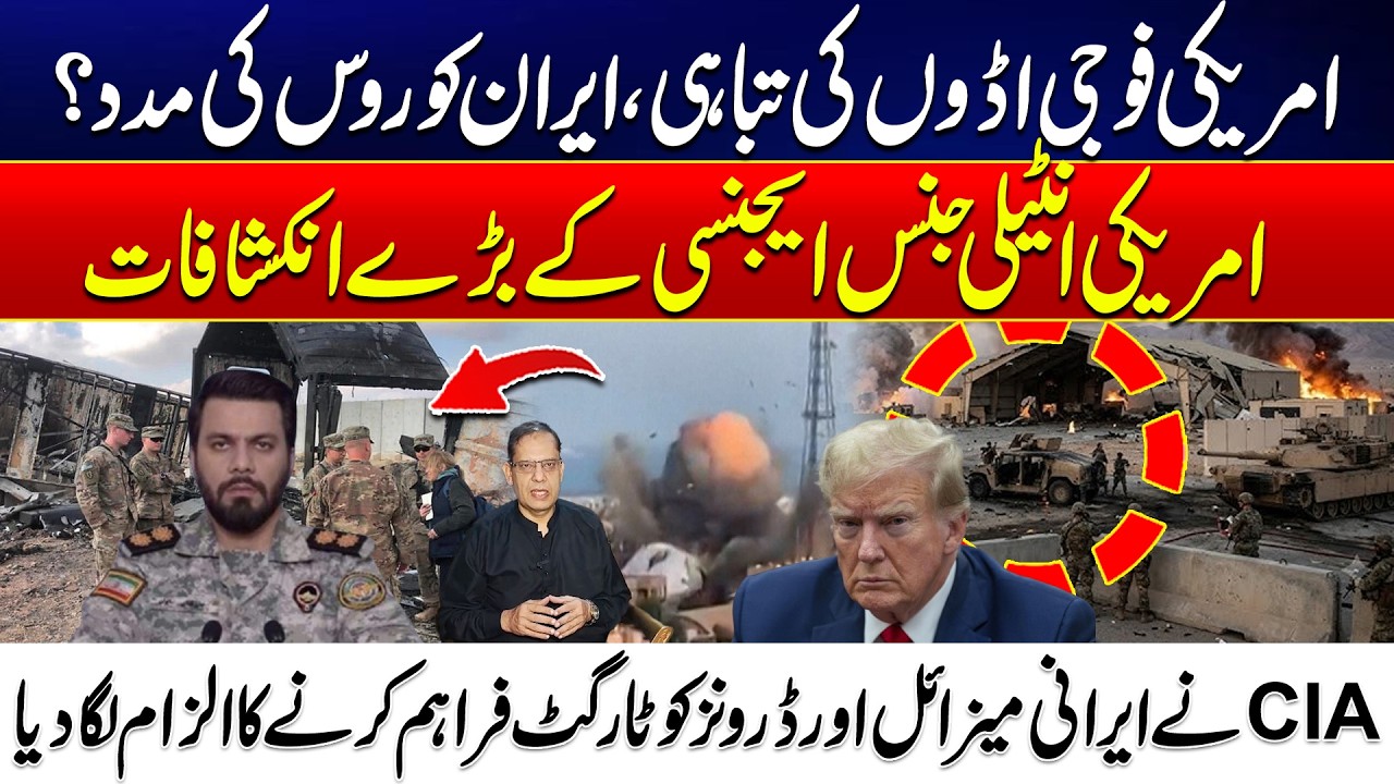 US Military Bases Destroyed? - Iran Gets Russian Support, CIA Makes Big Claims | 24 News HD