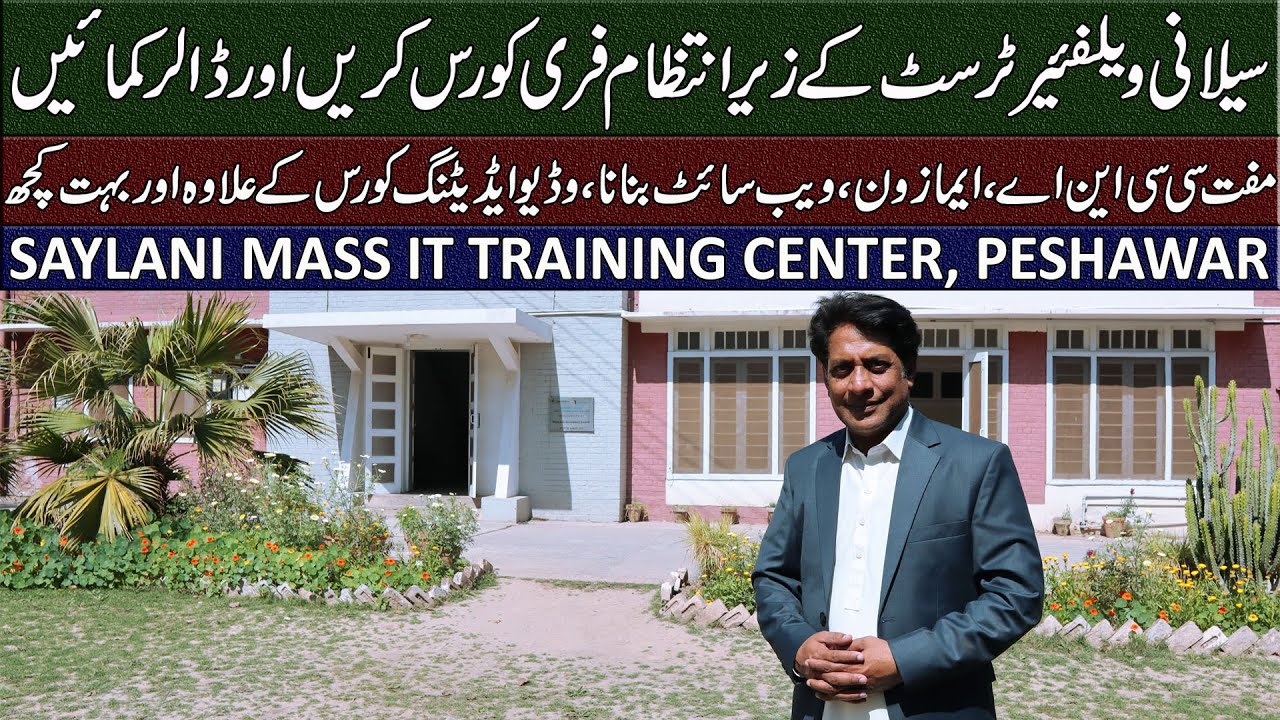 SMIT Peshawar : Saylani Mass IT Training | Empowering Youth with IT Skills in Pakistan