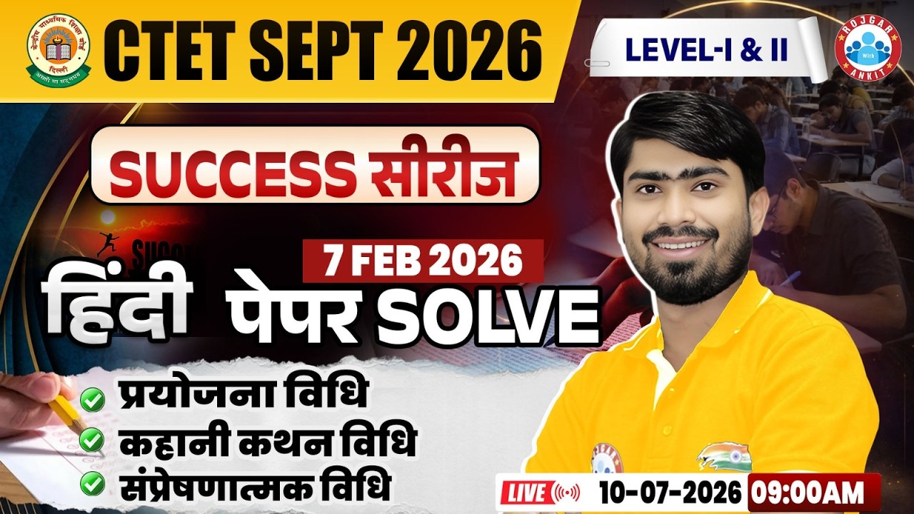 CTET Hindi Classes | CTET Hindi Previous Question Papers | CTET Hindi 7 Feb 2026 Paper Solution