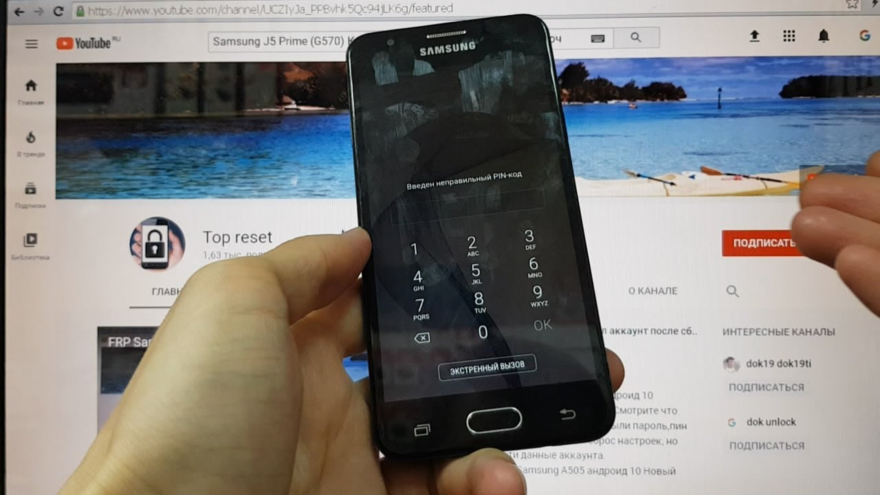 Samsung J5 Prime G570 Hard reset Как удалить пароль, пин код, графический ключ Сброс настроек