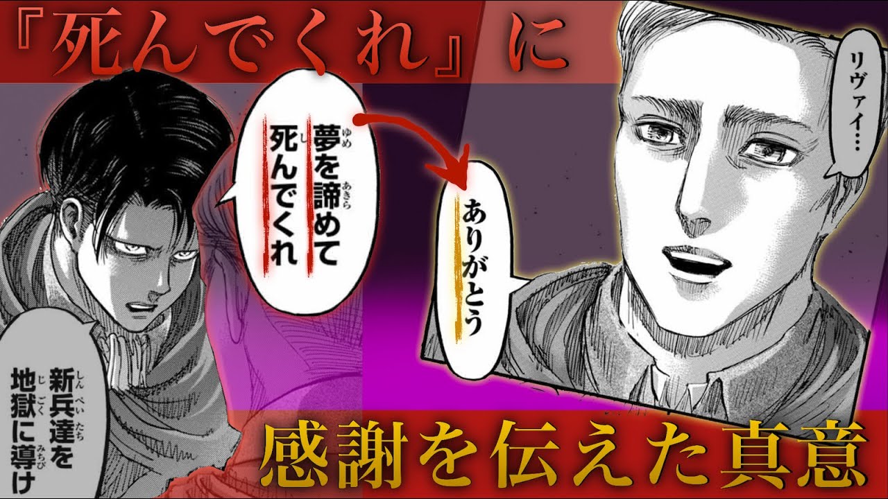 【進撃の巨人】人類の希望「エルヴィン・スミス」の使命と 懐刀「アッカーマン」の宿命【リヴァイシリーズ❷】#41