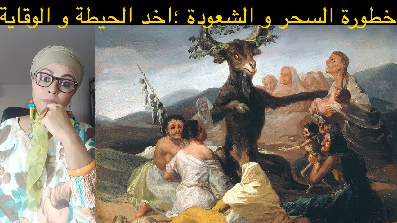 الروحانيات: نقاط مهمة