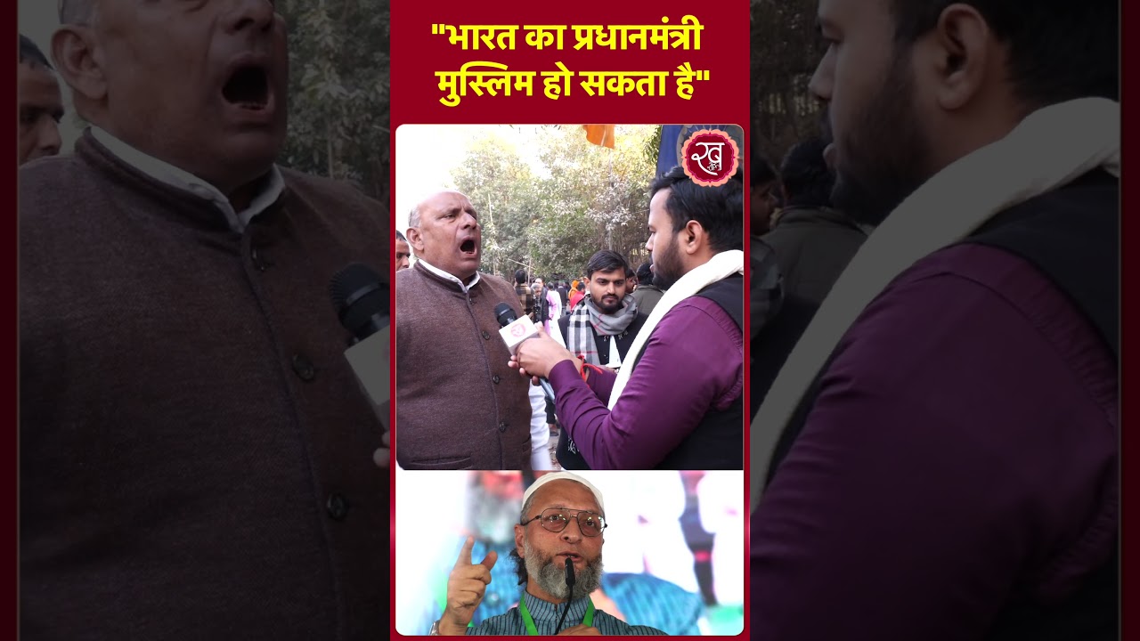 भारत का Prime Minister Muslim हो सकता है | Muslim Prime Minister? UP Politics| Shorts |Ground Report