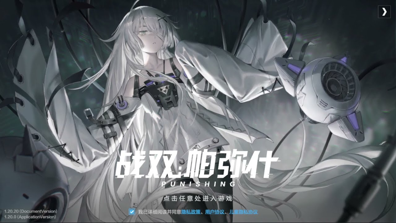 Inscription of Labyrinth - Login Screen 【Punishing: Gray Raven】