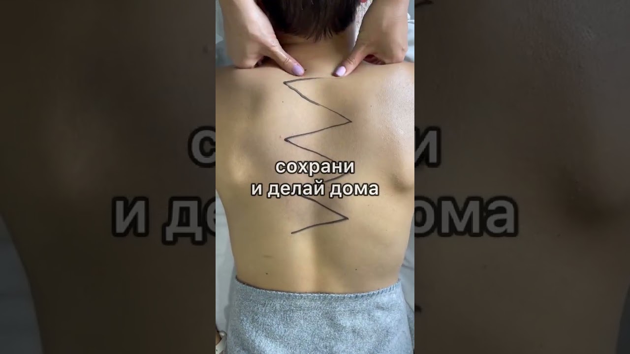 Как делать массаж спины дома? Инструкция ( туториал )