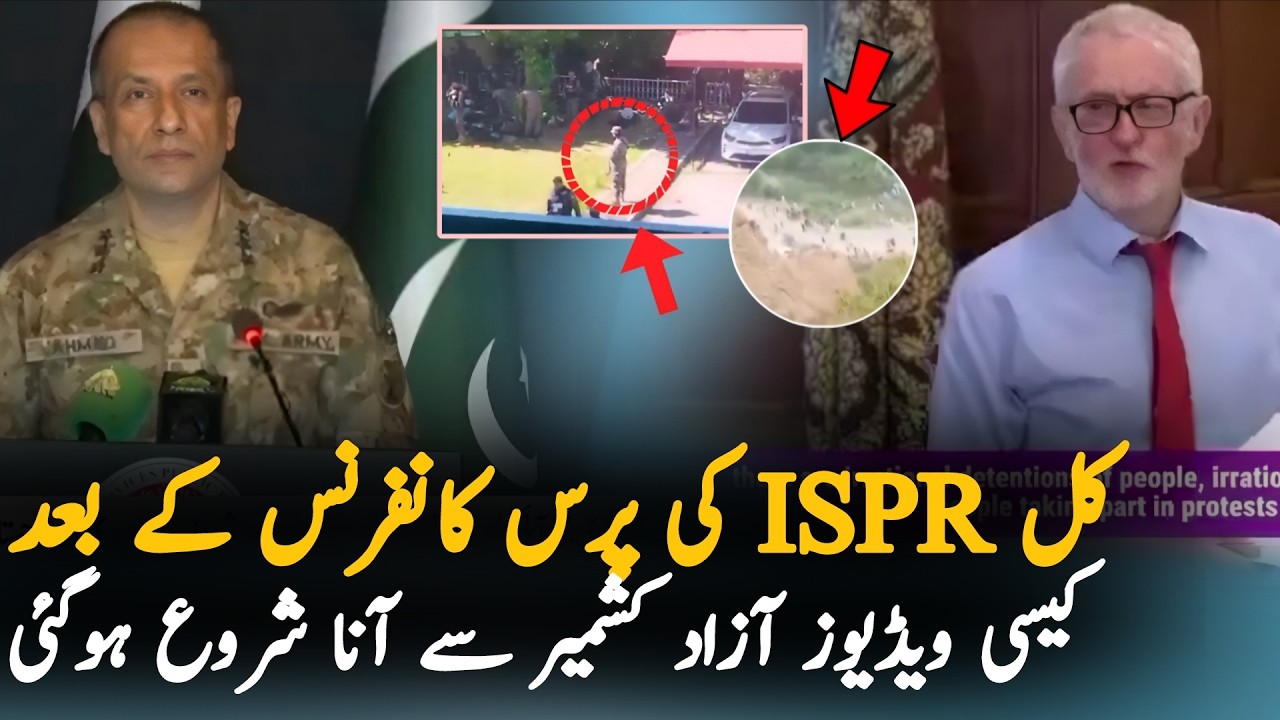 Azad Kashmir Situation After ISPR Press Conference | Major Statement on State Policies