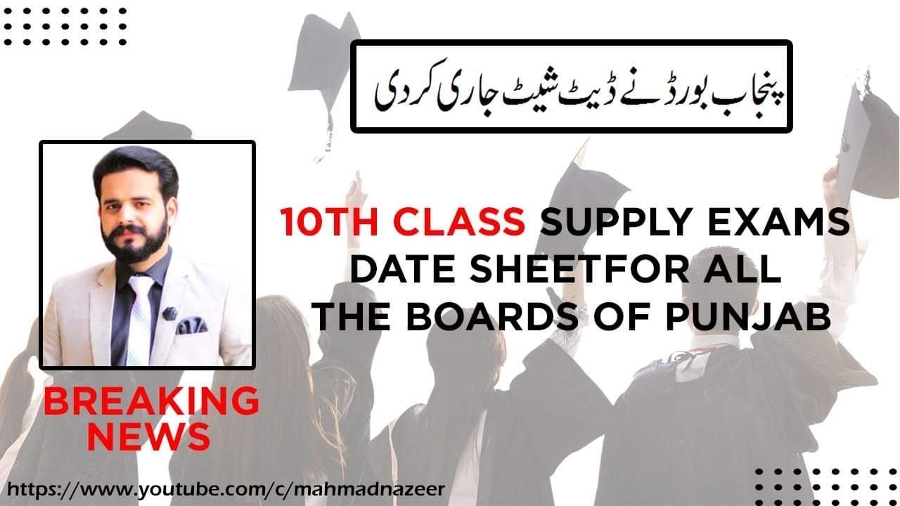 Supplementary Matric Exams Date sheet 2020