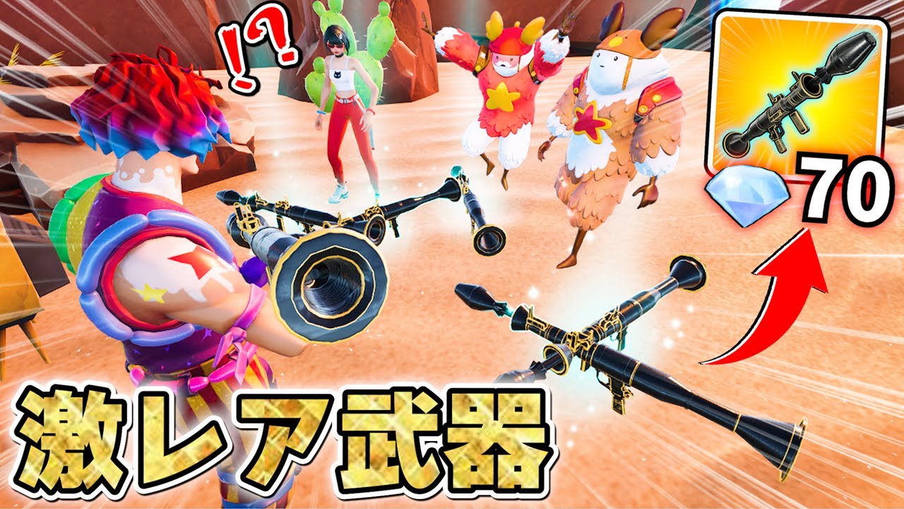 チートで誰も持ってない最強武器をあげてみたwww【おれんじローグライク】【フォートナイト】