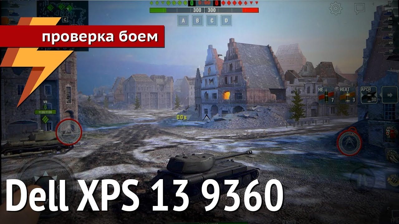 Dell XPS 13 9360 - Проверка Боем #51 (неформат)