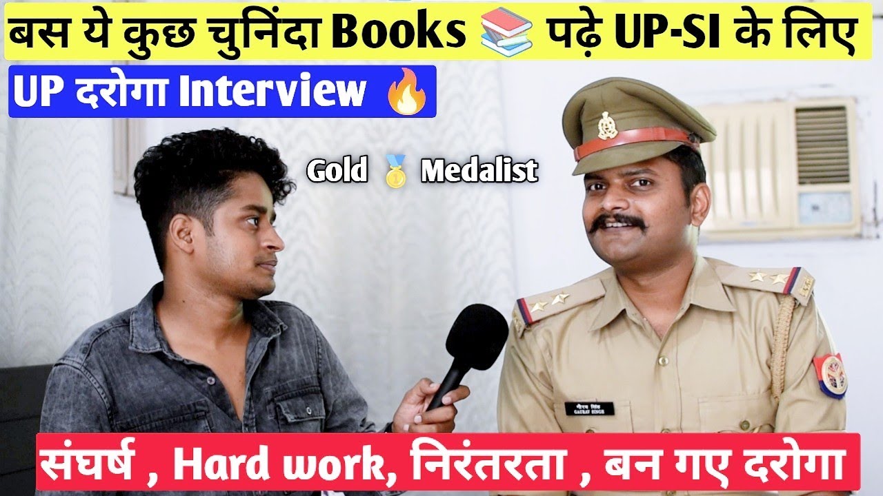 UP-SI 2019 Topper interview , दारोगा जी से जानिए कैसे तैयारी की Books 📚 Strategy