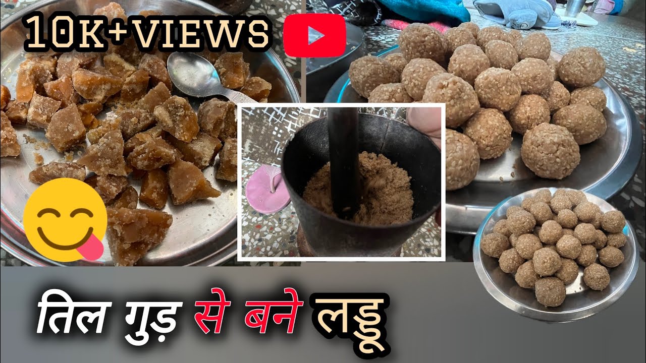 तिल गुड़ से बने स्वादिस्ट😋 व tasty लड्डू | बच्चों को बड़ो को सबको पसंद आये 😋 | Tilgud लड्डू Recipe