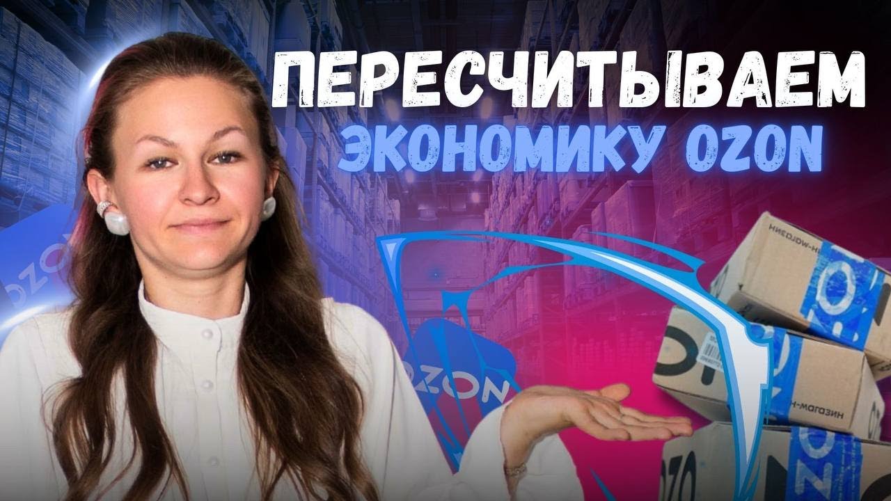 ВЫ РАБОТАЕТЕ В МИНУС? ПРОВЕРЬТЕ ЭКОНОМИКУ! 😁