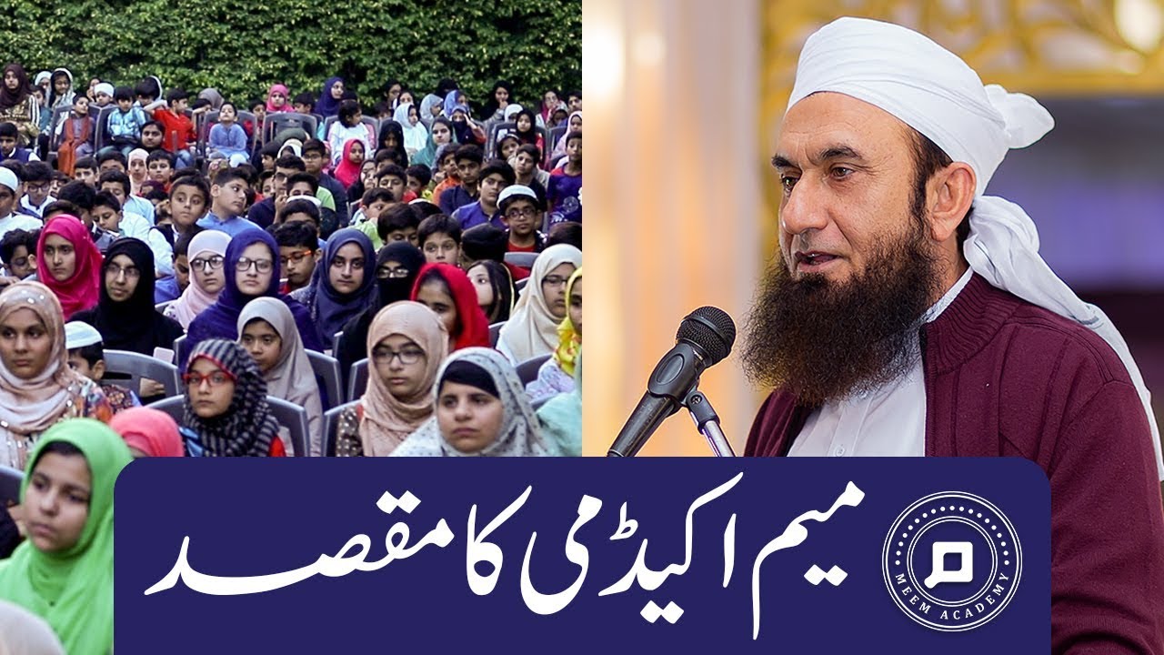 Purpose - میم اکیڈمی کا مقصد | Molana Tariq Jameel Latest Bayan 17-Feb-2019 #MeemEvent