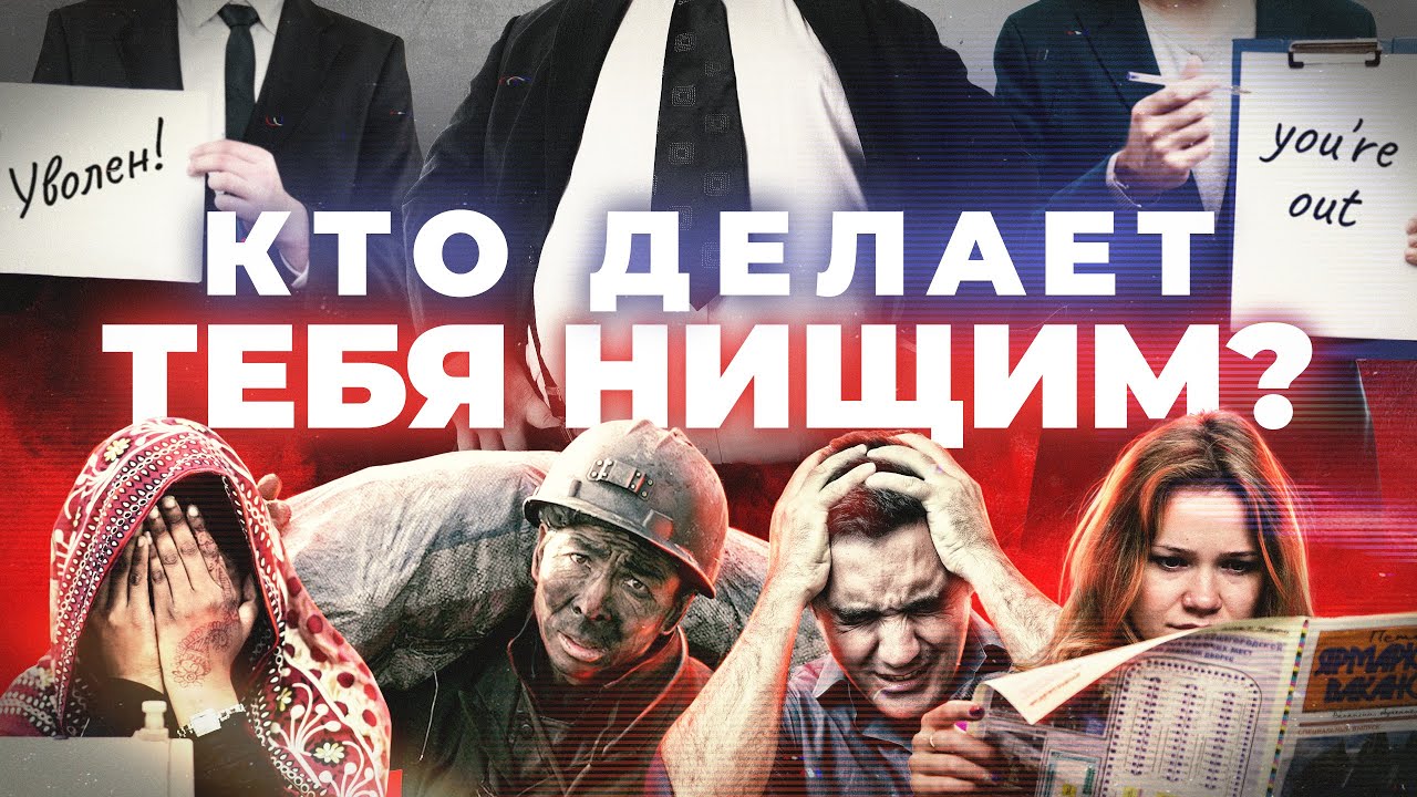 Голод, кредит, смерть. Кто убивает «лишних» людей?