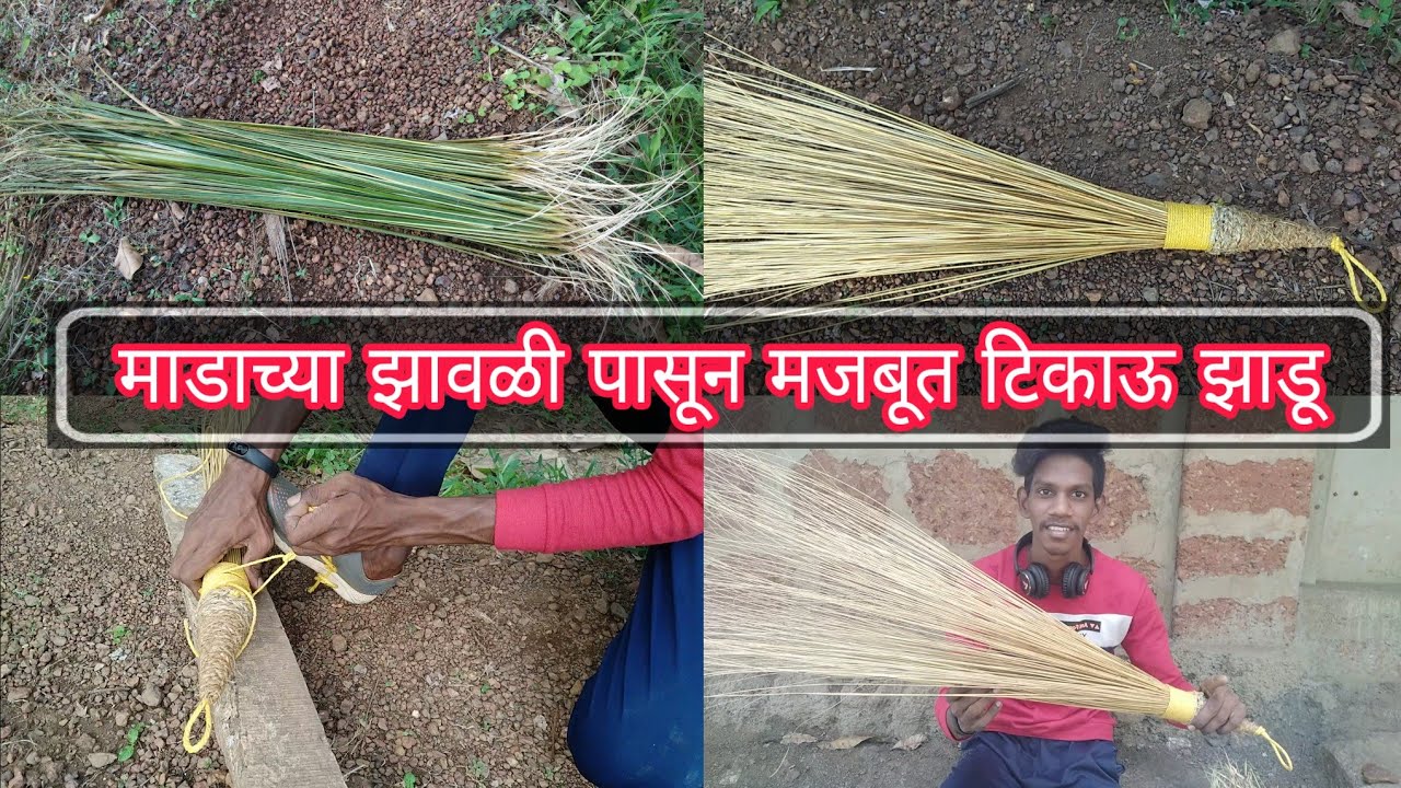 माडाच्या झावळी पासून बनवलेली मजबूत,टिकाऊ झाडू🌴🌴| Coconut tree to broom 😍