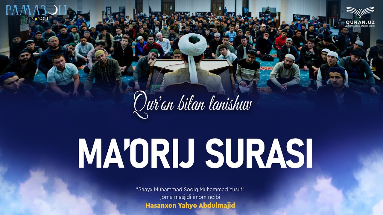 70. Ma'orij surasi 1-44-oyatlar | Qur'on bilan tanishuv | Ramazon suhbatlari