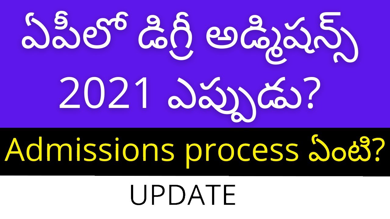 AP Degree Admissions 2021 | AP Degree online admissions date 2021 | AP Degree 2021 admissions update
