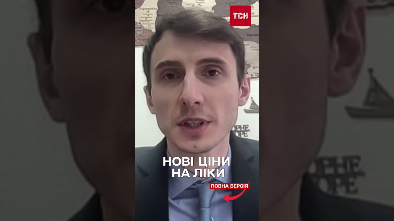 МОЗ запускає Національний каталог цін на ліки! Що зміниться?