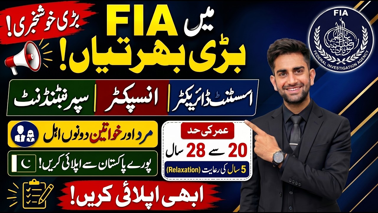 FIA Jobs 2026 Announced Through FPSC | Latest FIA Jobs 2026 Update