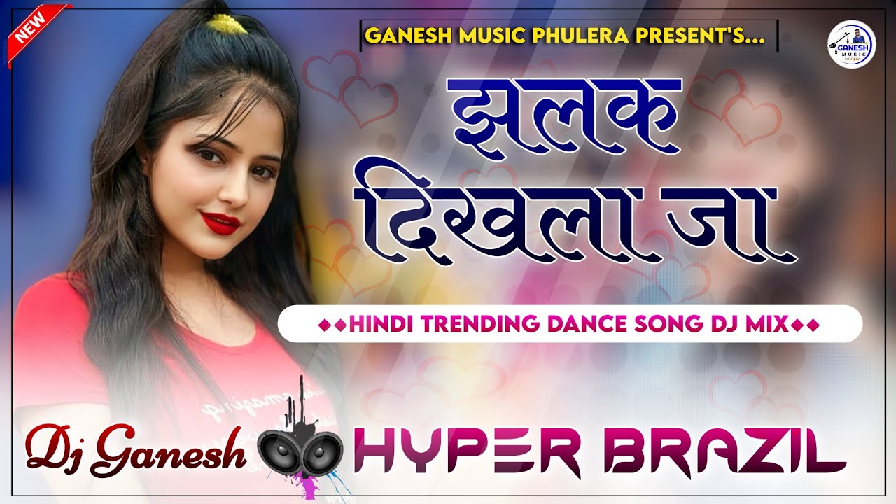 Jhalak Dikhla Ja | Ek Baar Aaja | Dj Remix | Hyper Brazil Mix | Hindi Bass Dj Song 2024 | Dj Ganesh