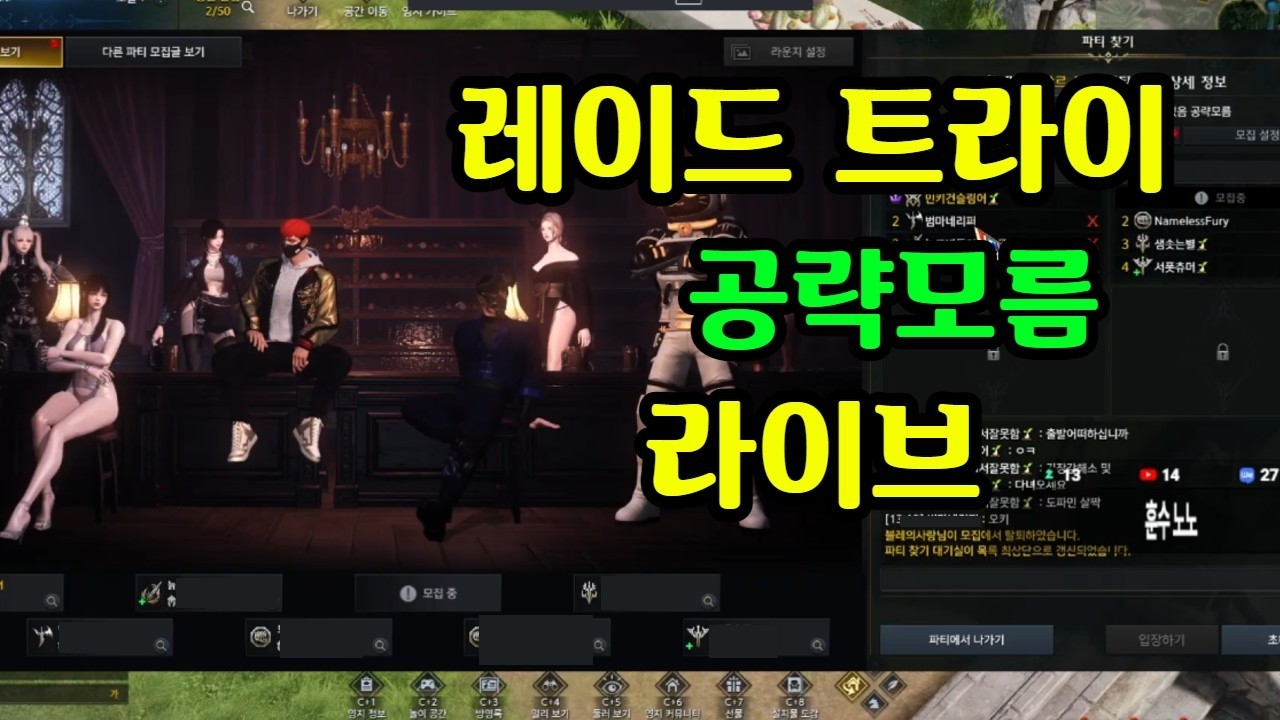 오늘 깰수있을까? 카제로스3막노말 모르둠 트라이 헤딩팟 공략모름ㅋㅋ 로아뉴비