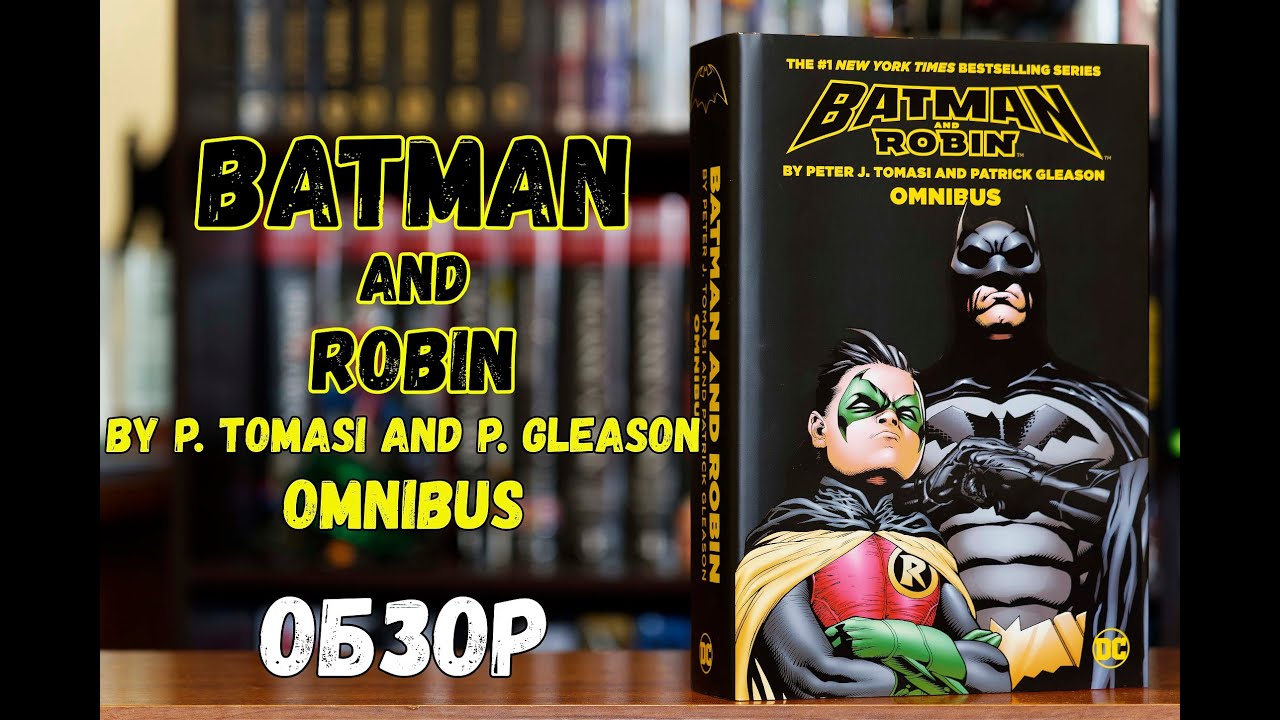 Batman and Robin by Tomasi and Gleason Omnibus