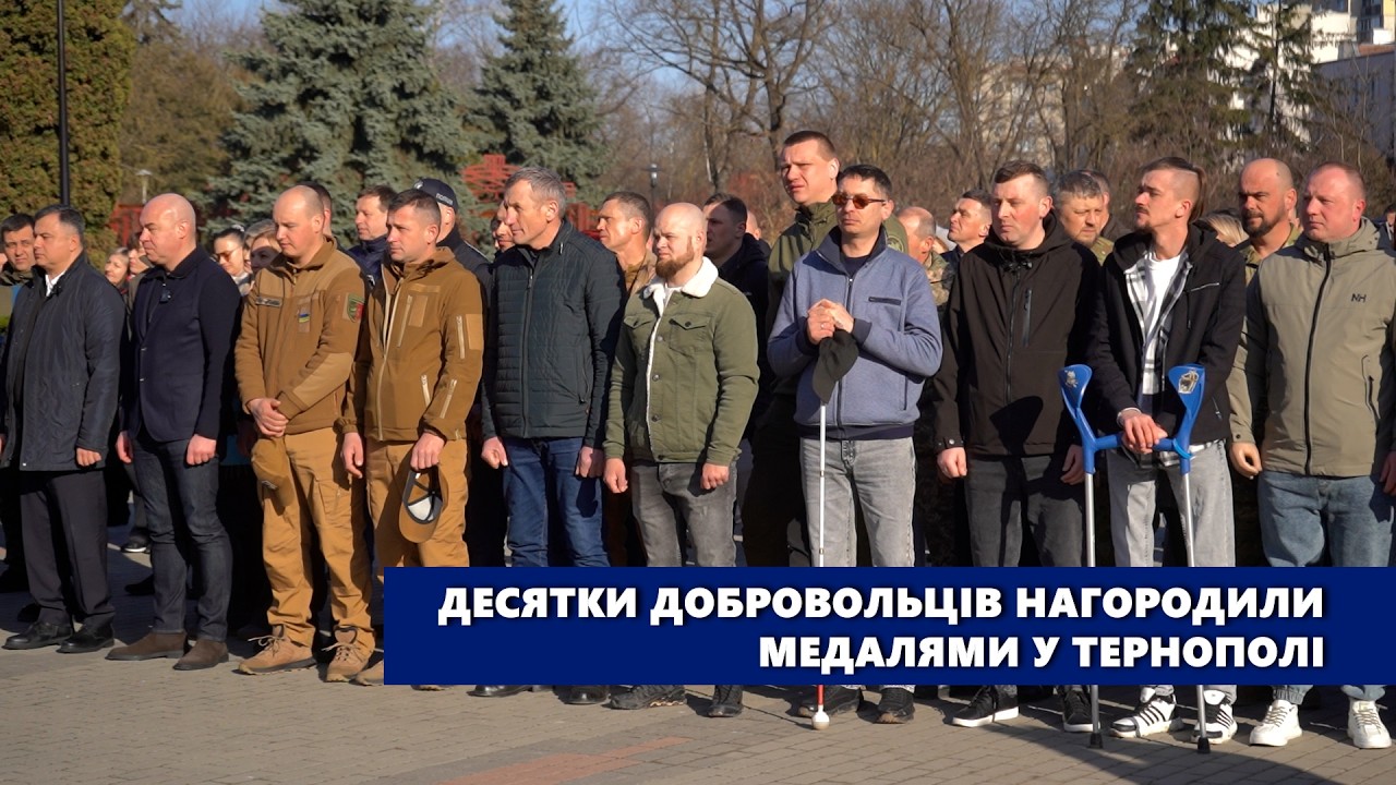Десятки добровольців нагородили медалями у Тернополі