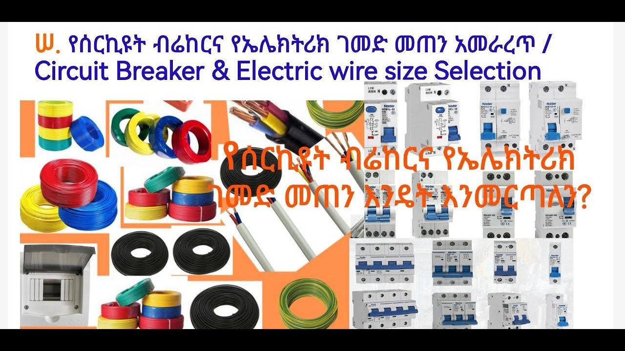 Module-5: Circuit Breaker and Wire size Calculation and Selection part-2