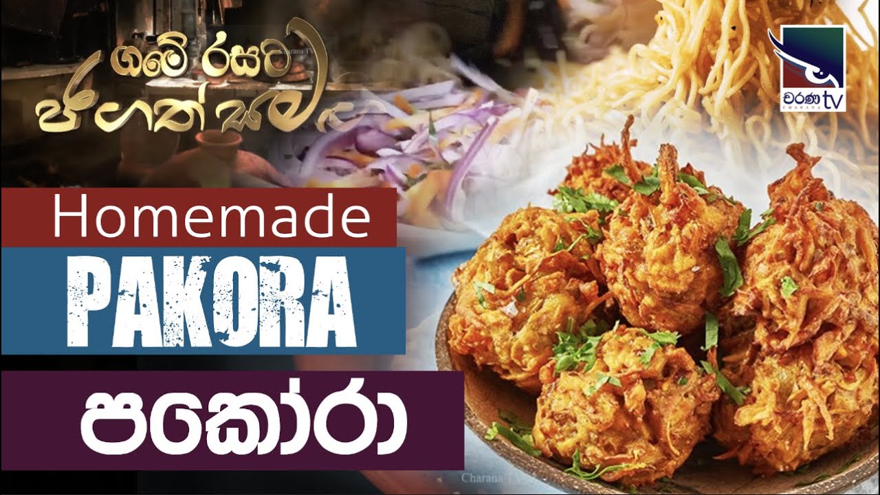 pakora recipe