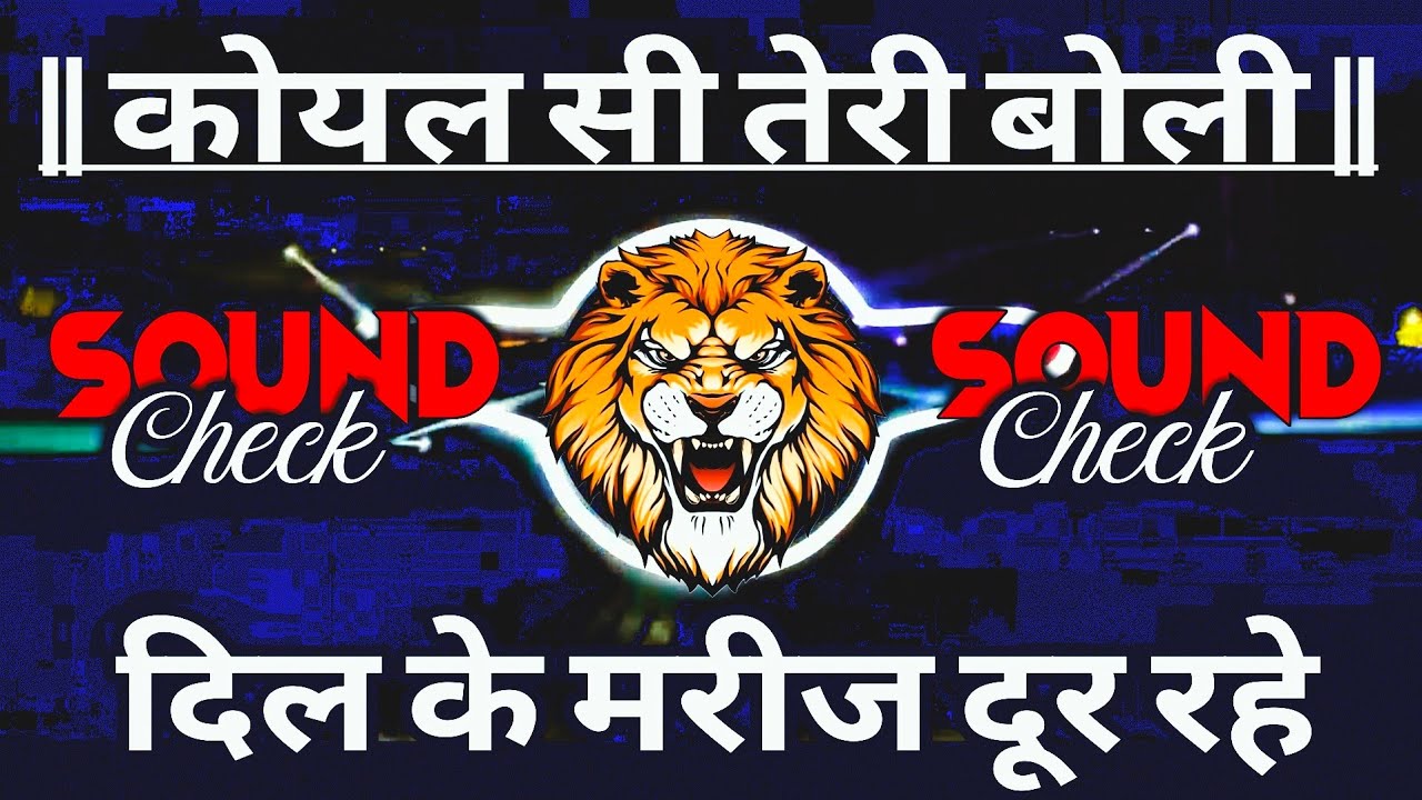 Koyal Si Teri Boli Dj Sarzen 💥 Sound Check 💯 दिल को हिला देने वाला वाइब्रेशन 💯 Dj RJM - Dj Vikkrant