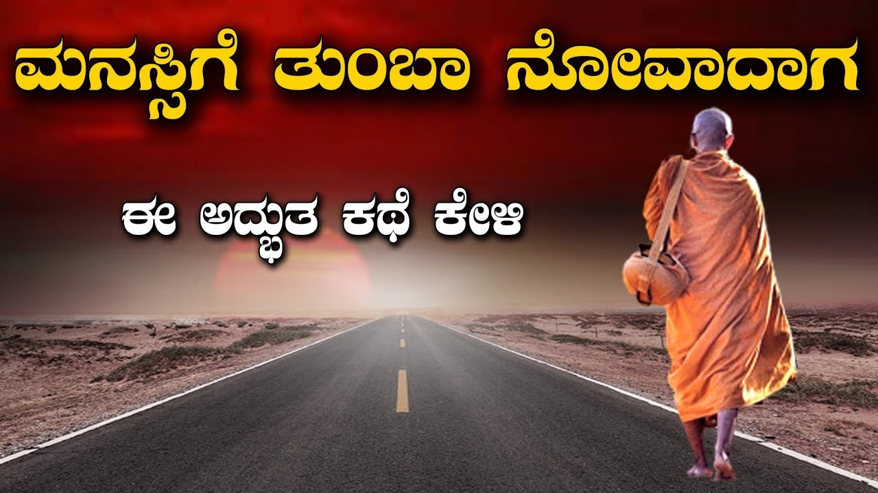 Kannada Motivation|Usefull information kannada |Success life Kannada