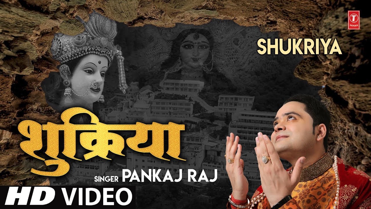 शुक्रिया Shukriya I PANKAJ RAJ I New Latest Devi Bhajan I Full HD Video Song