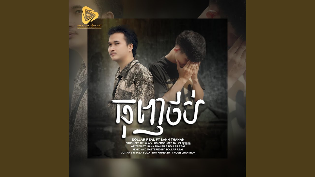TUNH THOB (ThanakFtDollar)