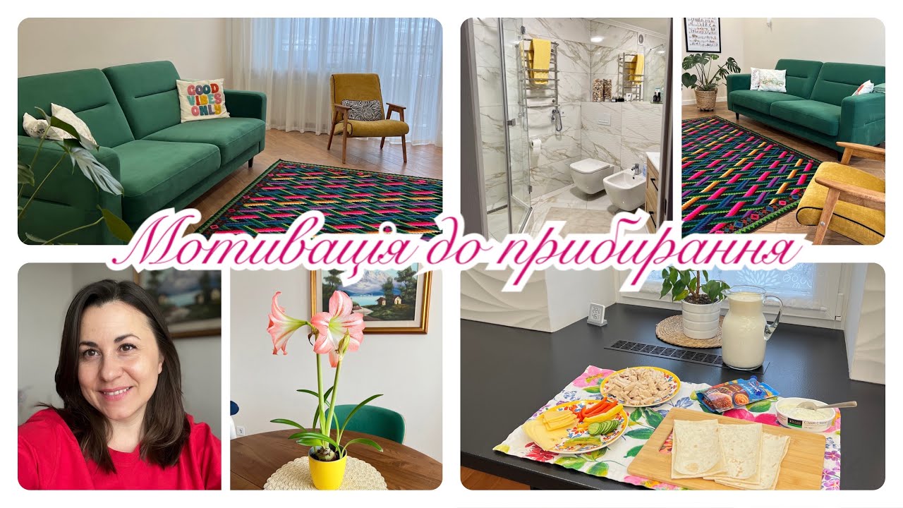 🏡Мотивація на прибирання ✅Ванна, зал, домашній паштет з печінки 