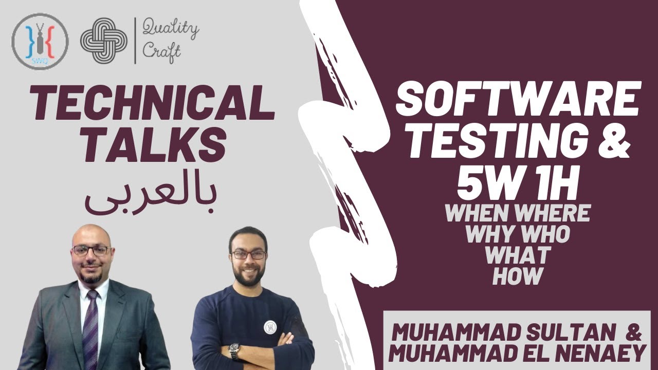 Software Testing And 5W1H - المفاهيم الأساسية لمجال اختبار البرامج